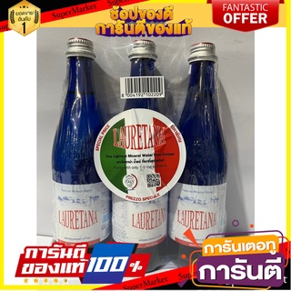 Lauretana Natural Mineral Water Glass Bottle 1000 ml. Pack 3 Bottles เลาว์เรตาน่า น้ำแร่ธรรมชาติ ขวดแก้ว 1000 มล. แพ็ค 3