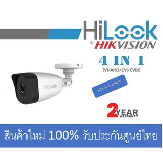 กล้องวงจรปิด ยี่ห้อ HiLook รุ่น THC-B120-M 1080P, 2 ล้านพิกเซล 2.8 mm , 3.6 mm 4 ระบบ: HDTVI, HDCVI, AHD, ANALOG