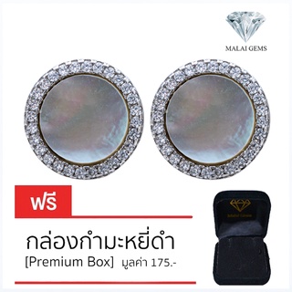 Malai Gems ต่างหูเพชร เงินแท้ Silver 925 เพชรสวิส CZ เคลือบทองคำขาว รุ่น155-SE1604 แถมกล่อง ต่างหูCZ ต่างหูเงินแท้