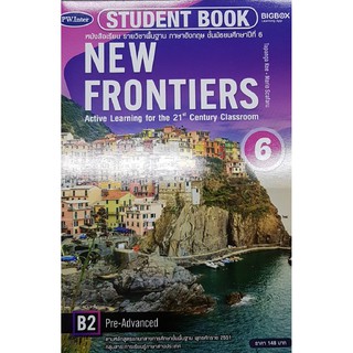 New Frontiers ม.6 พว Tapanga Koe, Mario Scafaru