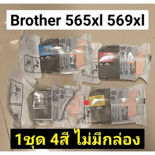 Brother LC 565xl LC567xl lc565xl lc 567 xl bk  ของแท้