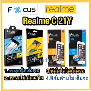 ❌Realme C21Y❌กระจกนิรภัย❌ฟิล์มกันรอย❌ยี่ห้อโฟกัส