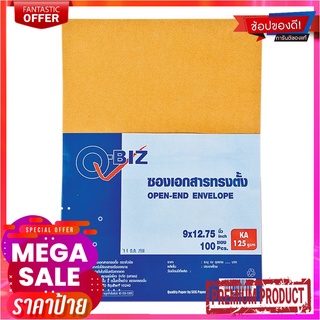 คิวบิซ ซองเอกสารน้ำตาลทรงตั้ง KA 125 แกรม ขนาด 9 x 12.75 นิ้ว แพ็ค 100 ซองQ-BIZ Brown Envelopes Ka 125 Gsm. Size 9 X 12.