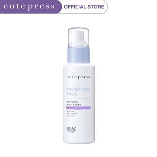 CUTE PRESS โลชั่น MOISTURE MILK INTENSIVE NIGHT LOTION