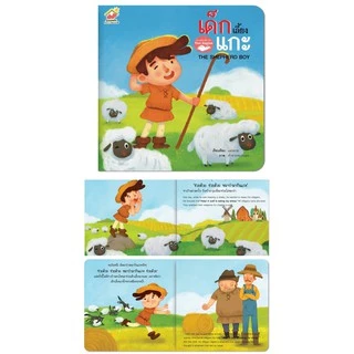 นิทานอีสปชุด20 เล่ม -นิทานอีสป2ภาษาไทยอังกฤษ