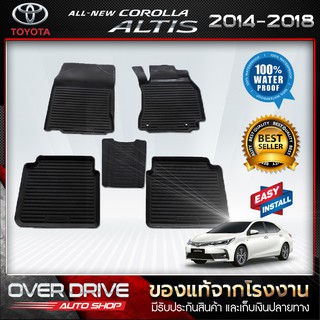 ผ้ายางปูพื้นรถ Toyota Altis 2014-2018 ยางปูพื้นรถยนต์ พรมปูพื้นรถ พรมรถยนต์ แผ่นยางปูพื้น  ถาดยางมีขอบ  เข้ารูป ตรงรุ่น