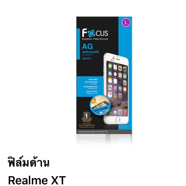 ฟิล์ม Realme XT แบบด้าน ของ Focus