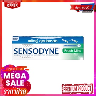 เซ็นโซดายน์ ยาสีฟัน สูตรเฟรชมินท์ 160 กรัม แพ็คคู่Sensodyne Toothpaste Fresh Mint 160 g Twin Pack