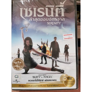 DVD เสียงไทยเท่านั้น : Serenity เซเรนิตี้ ล่าสุดขอบจักรวาล