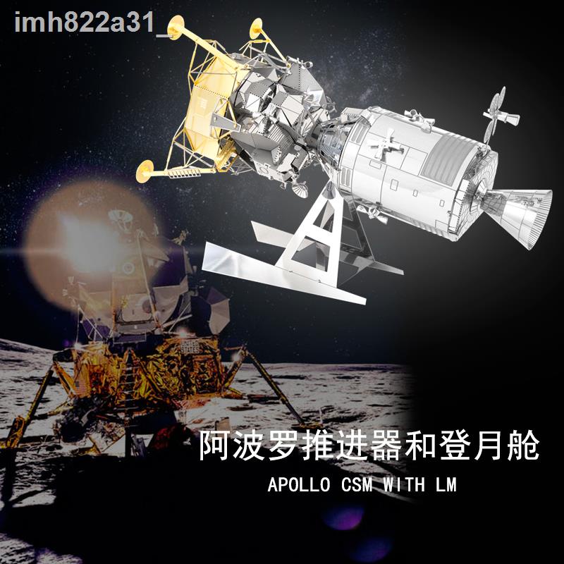 ✇۞New 50% off promotion All-metal DIY assembly model 3D three-dimensional puzzle Apollo thruster and lunar module
