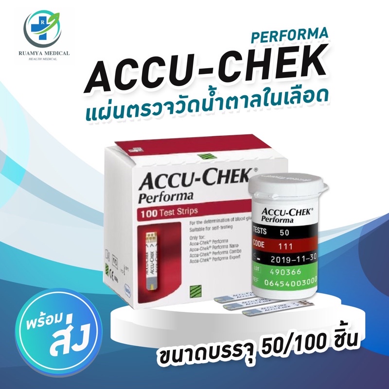 Accu-Chek Performa แผ่นตรวจน้ำตาล หมดอายุ 11/2025 กล่อง 100 ชิ้น กระปุก 50 ชิ้น 💯ของแท้ 💯 #Accuchek 