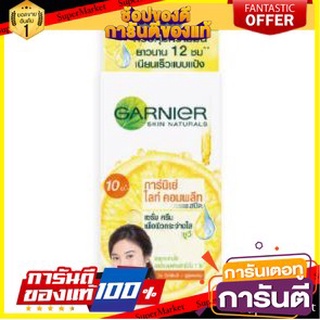 ✨HOT✨ GARNIER LIGHT COMPLETE การ์นิเย่ ไลท์ครีม คอมพลีท แบบซอง  7ml แพ็ค 6ซอง ครีมบำรุงผิว ครีมทาผิว 🚚💨