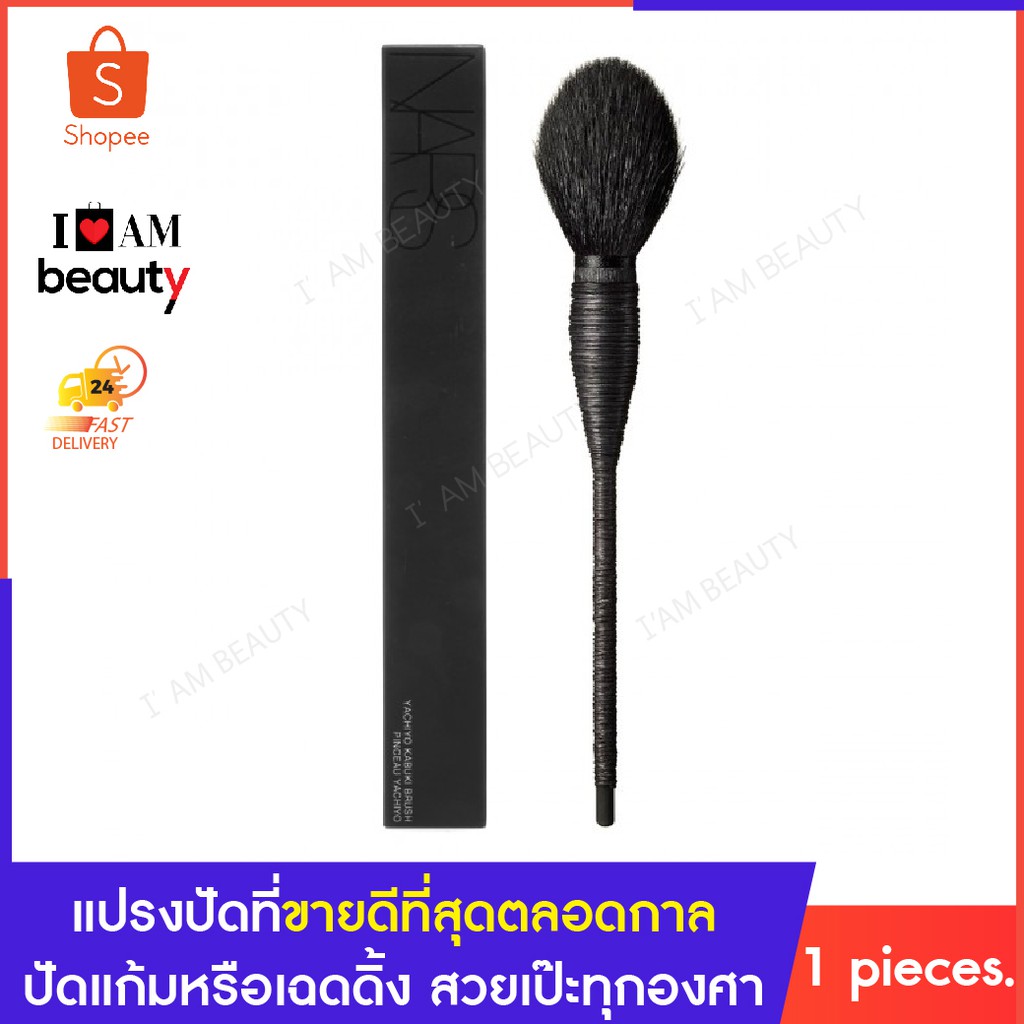 Nars Yachiyo Kabuki Brush[ขนาด 1 pieces] Shopee Thailand