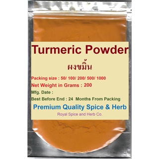 #ผงขมิ้น, #Turmeric Powder, 200 Grams