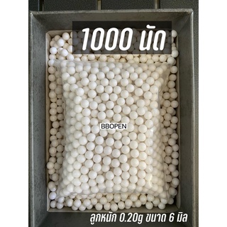 ลูกเซรามิคลูกบีบี ขนาด 6 มิล น้ำหนัก 0.20g จำนวน 1000 เม็ด แบ่งจาก Goldenball