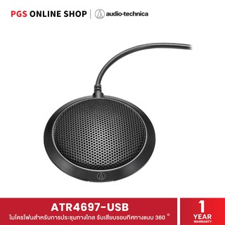 Audio-Technica ATR4697-USB condenser boundary microphone ไมโครโฟนสำหรับประชุมและการประชุมทางไกล