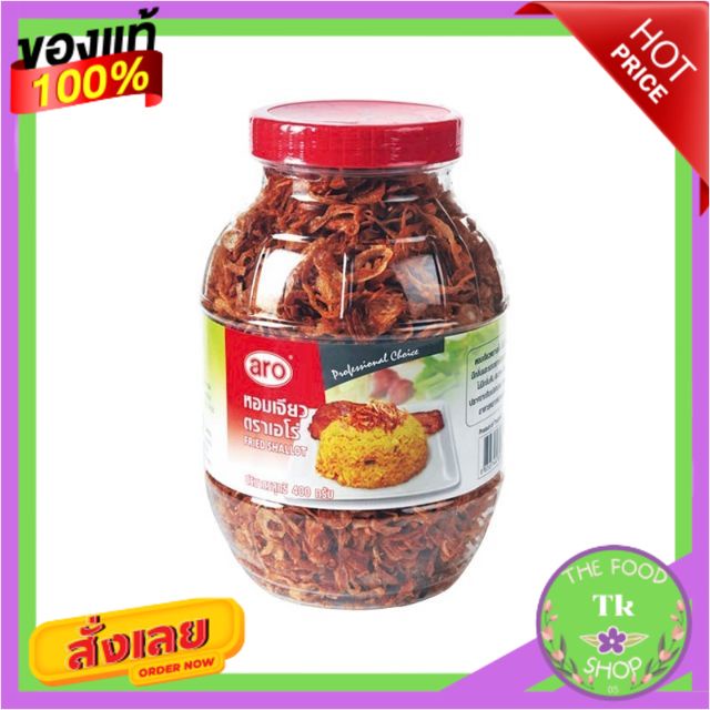 หอมเจียว ตราเอโร่ ขนาด 400กรัม/ขวด aro Fried Onion ShallotHom Chiao Aro Brand Size 400g/bottle aro F