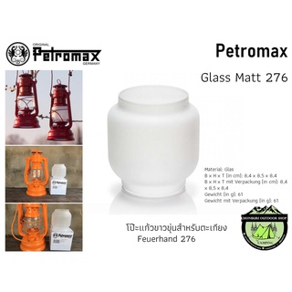 Petromax Giass matte #โป๊ะแก้วขุ่นสำหรับตะเกียงรั้วFeuerhand 276