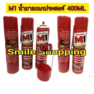 M1- 400 ML  น้ำยา อเนกประสงค์ M1 STARRETT 400 ML  /  กระป๋อง