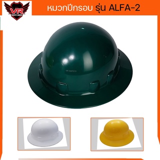 หมวกเซฟตี้ ปีกรอบ รุ่น ALFA 2 แบบปรับหมุน ยี่ห้อ A-SAFE