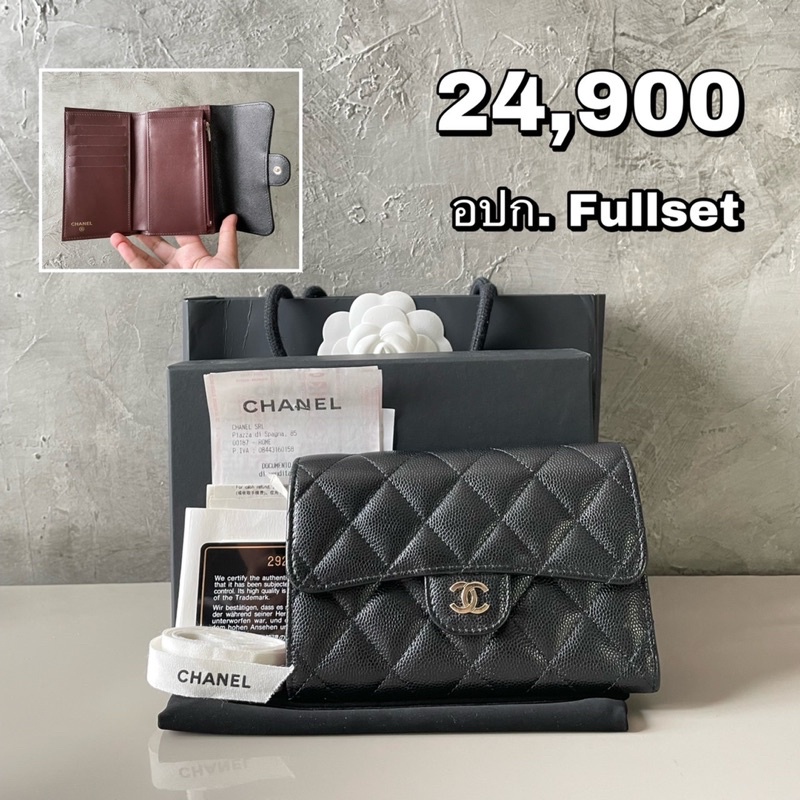 Chanel Trifold Medium Wallet (F220207)