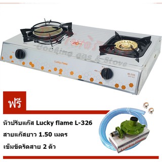 Lucky flame เตาแก๊สตั้งโต๊ะคู่ HQ-2112S + หัวปรับแก๊ส L-326