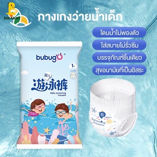 Baby Diaper Swim Pants กางเกงผ้าอ้อม สำหรับเด็กใส่ว่ายน้ำ ไม่บวม ไม่อุ้มน้ำ QQS207