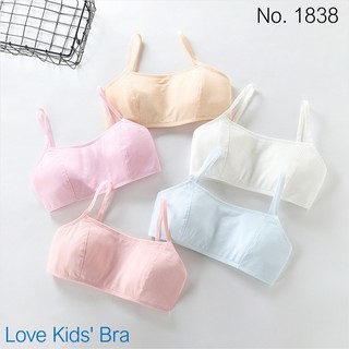 Love Kids Bra / #1838: เสื้อชั้นในเด็กผู้หญิง, นักเรียน [คอตตอน 100%] เนื้อผ้าดี, ใส่สบาย, ฟรีไซส์ 8 - 15 ขวบ (มี 5 สี)