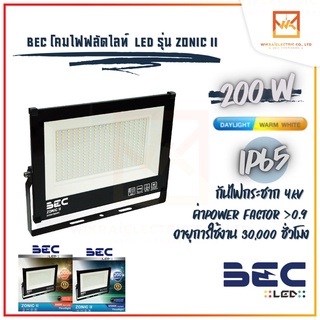 BEC ZONIC II (โซนิคทู) Floodlight LED 200w โคมฟลัดไลท์ โคมไฟสปอร์ตไลท์ Daylight แสงขาว Warmwhite แสงส้มรุ่น ZonicII