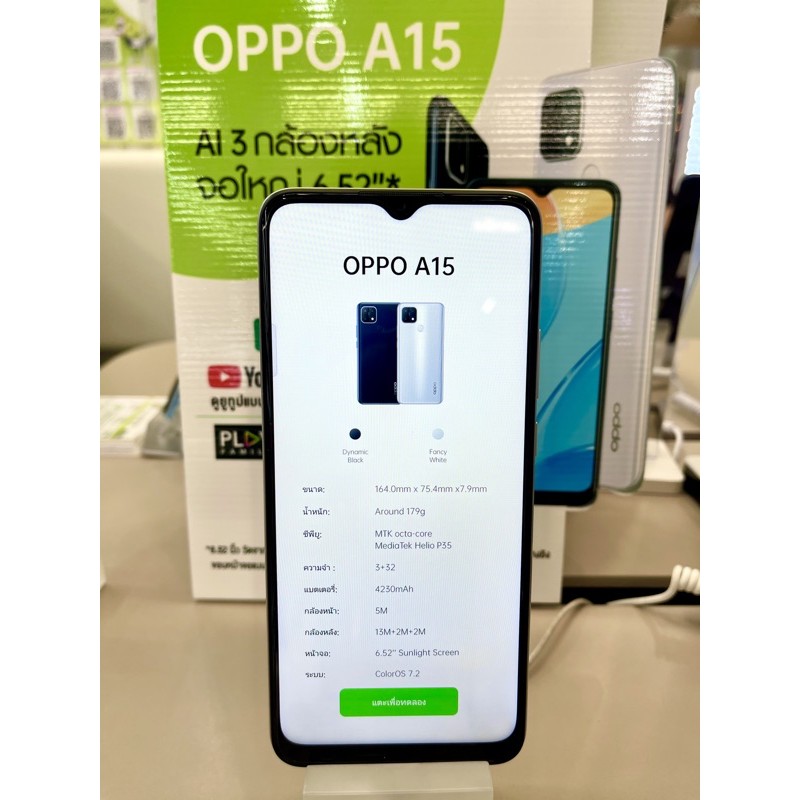 OPPO A15 (ลูกค้าเก่า AIS:1-2-call ทักแชทส่งเอกสาร รายละเอียดด้านล่าง)