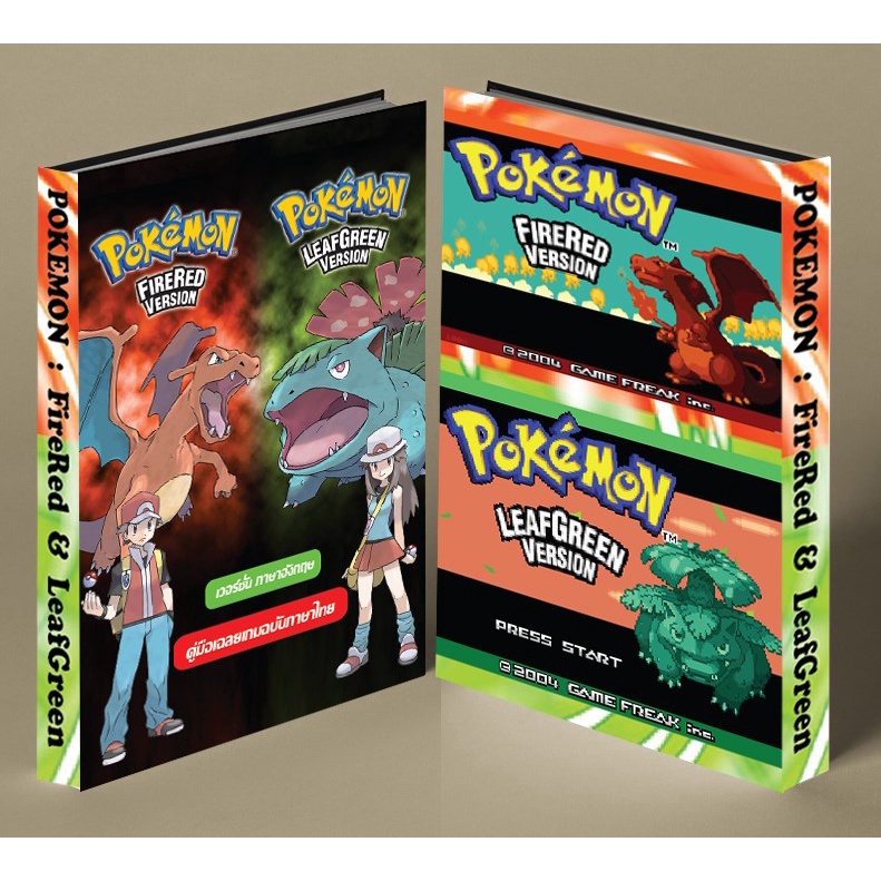 บทสรุปเกม POKEMON FIRE RED & LEAF GREEN [GBA] [คู่มือเกม/เฉลยเกม ...