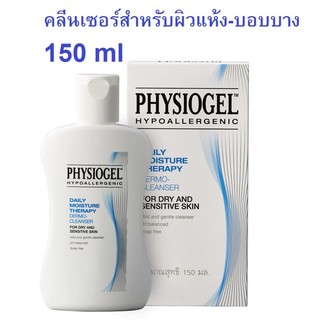 เคลียร์ PHYSIOGEL ฟีซิโอเจลคลีนเซอร์ 150ml (Exp06/23)