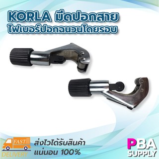 Korlaมีดปอกสายไฟเบอร์ปอกฉนวนโดยรอบ