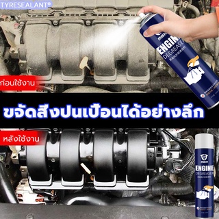 น้ำยาทำความสะอาดเครื่องยนต์ 650ML（น้ำยาล้างหัวฉีด/น้ำยาล้างห้องเครื่อง/สเปรย์ล้างห้องเครื่อง/น้ำยาล้างคราบน้ำมัน）