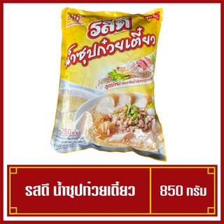 รสดี น้ำซุปก๋วยเตี๋ยว รสดีน้ำซุปก๋วยเตี๋ยว RosDee รสดี ผงทำซุปก๋วยเตี๋ยวกึ่งสำเร็จรูป ขนาด 850 กรัม