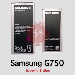 แบตเตอรี่ Galaxy Mega 2 (G750 G750F) แบต  Galaxy Mega 2