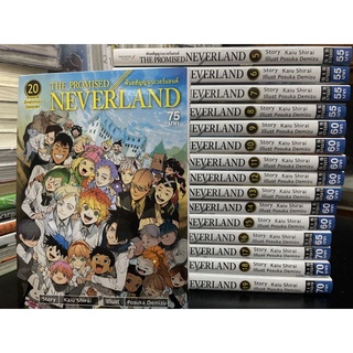 หนังสือการ์ตูน มังงะ เซ็ท 1-20 จบ พันธสัญญาเนเวอร์แลนด์ The Promised Neverland