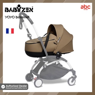 Babyzen ที่นอนเด็กทารก YOYO Bassinet