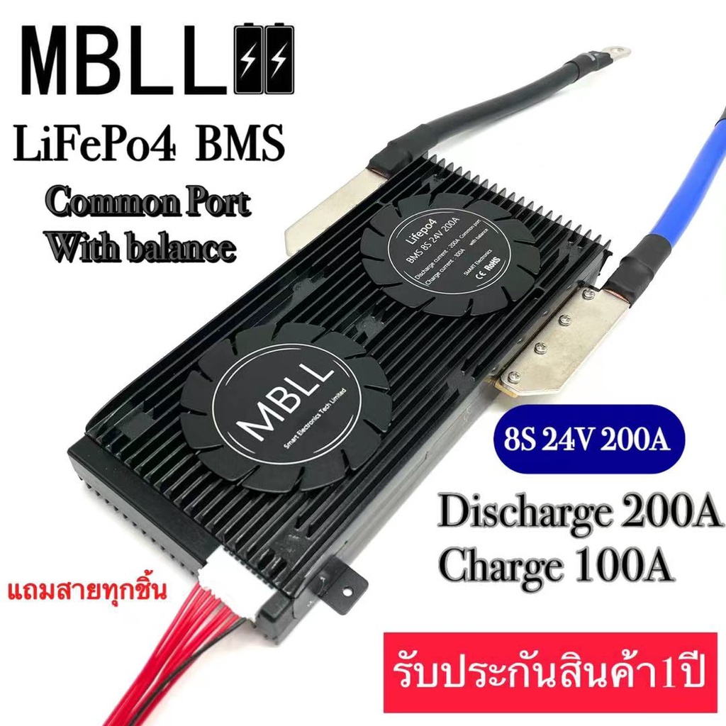 BMS MBLL  Lifepo4 Battery Protection Board for 8S 24V 200A พร้อมส่งในไทย🇹🇭