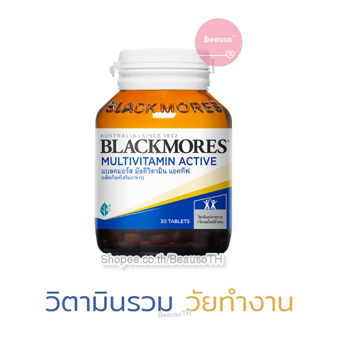 BLACKMORES MULTIVITAMIN NUTRI 50 30s - แบล็คมอร์ วิตามินรวม บำรุง ...