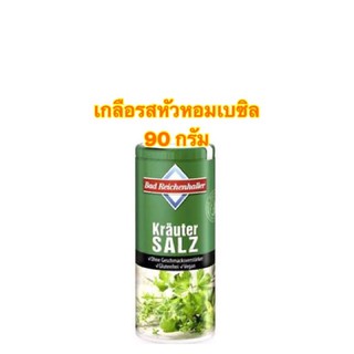 [พร้อมส่ง]Bad Reichenhaller herbs เเบคไรเซนเกลือรสหัวหอม เบซิล เกรด Premium ขนาด 90 ml.