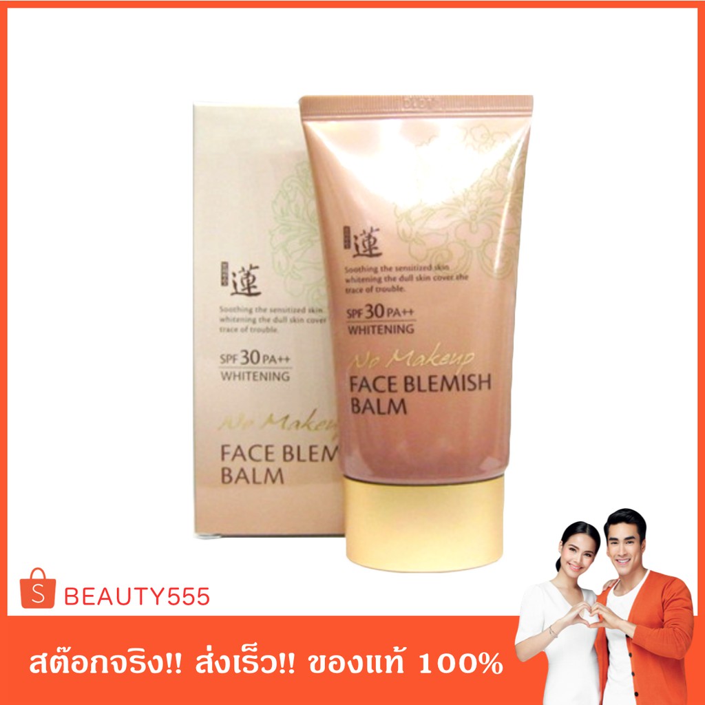 WELCOS BB Creamเวลคอส บีบีครีมขั้นเทพ