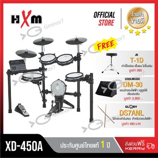 กลองไฟฟ้า HXM XD-450A แถมฟรี แอมป์กลองไฟฟ้า Cool Music รุ่น DM-30 เก้าอี้ รุ่น T-1D และไม้กลองหัวไนล่อน ขนาด 7A