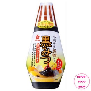 Kuromitsu น้ำเชื่อมคุโรมิสึ ขวดละ 200 กรัม น้ำตาลดำ น้ำเชื่อมดำ สำหรับราดบนขนม วาราบิโมจิ แพนเค้ก โมจิย่าง โมจิหยดน้ำ
