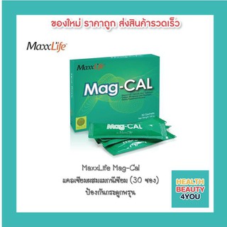 MaxxLife Mag-Cal แมกแคล แคลเซียมชนิดชงละลายน้ำ 30 ซอง