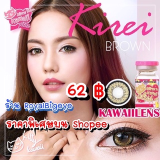 คอนแทคเลนส์ 🎀 Kirei Brown 🎀(Kitty Kawaii)(มีค่าสายตาสั้นถึง 600) สีน้ำตาลขนาดบิ๊กอายตาคมแบ๊วตัดขอบโตขนาดบิ๊กอาย เซ็กซี่ๆ