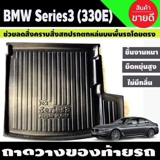 ถาดท้ายรถยนต์ BMW SERIES 3 (G20) 330e ถาดท้ายรถ BMW SERIES3 (G20) 2019-no ถาดท้าย ถาดสำภาระท้ายรถ (A)