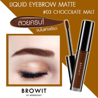 เจลเขียนคิ้วกันน้ำ ติดทนทั้งวัน - browit by nongchat brow liquid