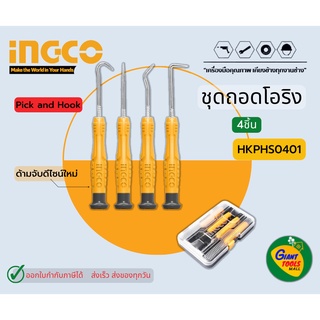 INGCO HKPHS0401 ชุดถอดโอริง 4ชิ้น/ชุด Pick and Hook