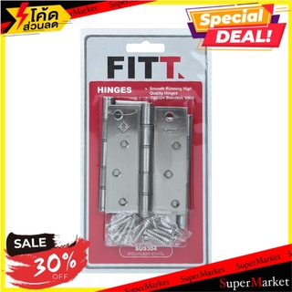 🔥แนะนำ!! บานพับ 4"X3" FITT DHSL43SSXT สีสเตนเลส แพ็ค 3 ชิ้น โช๊คอัพและบานพับ BUTT HINGE FITT DHSL43SSXT 4X3" STAINLESS S